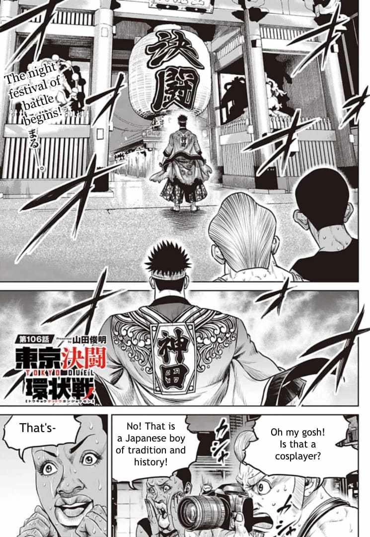 Tokyo Duel Chapter 106 1